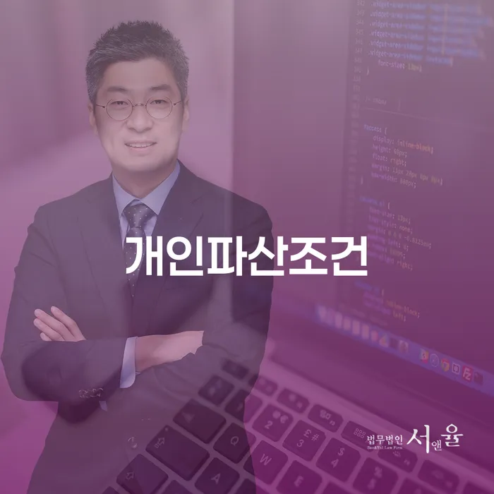 창원개인파산 개인회생으로 해결방법 선택의 조건