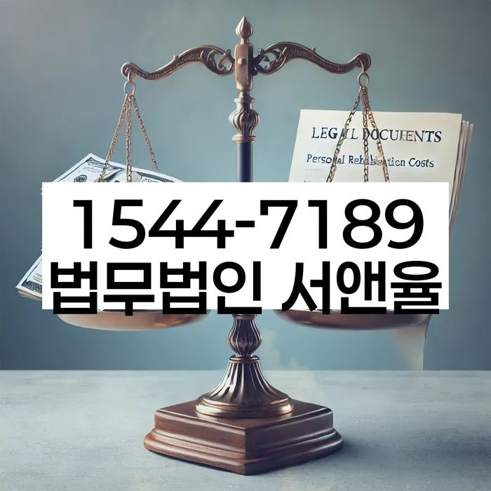 개인회생신청절차
