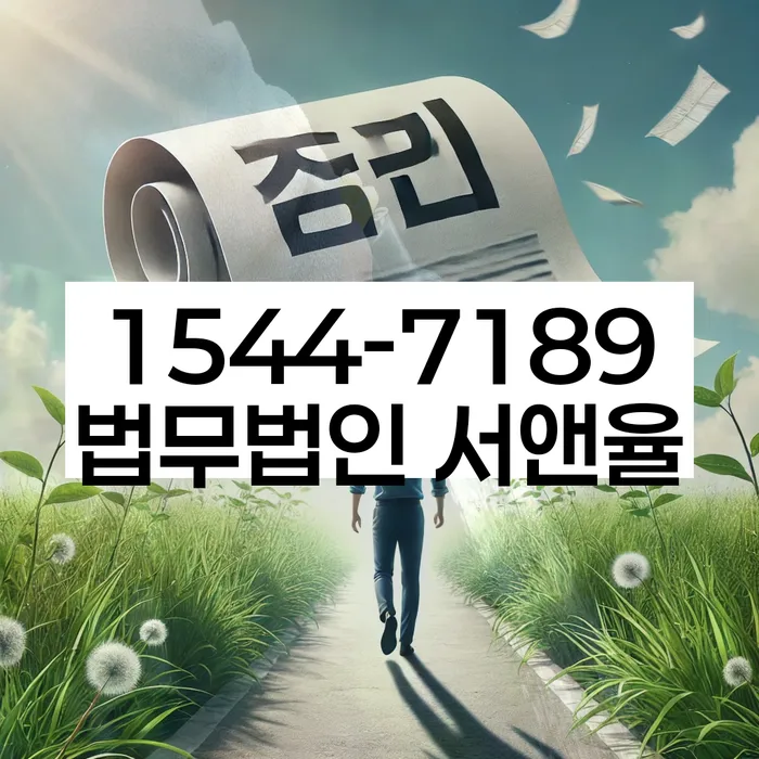 개인회생수임료 분납가능하고