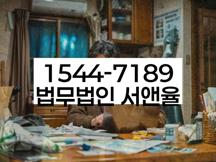 채무통합 하고 빚청산