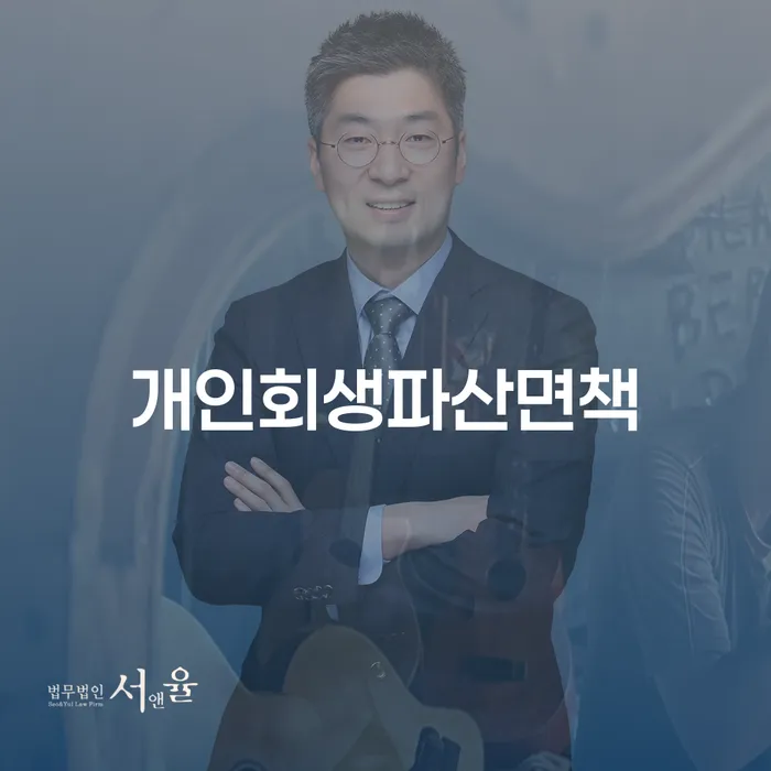 개인회생최근대출 채무조정제도을 이용하여 있을까요?