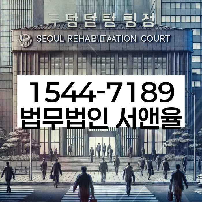 개인회생파산면책