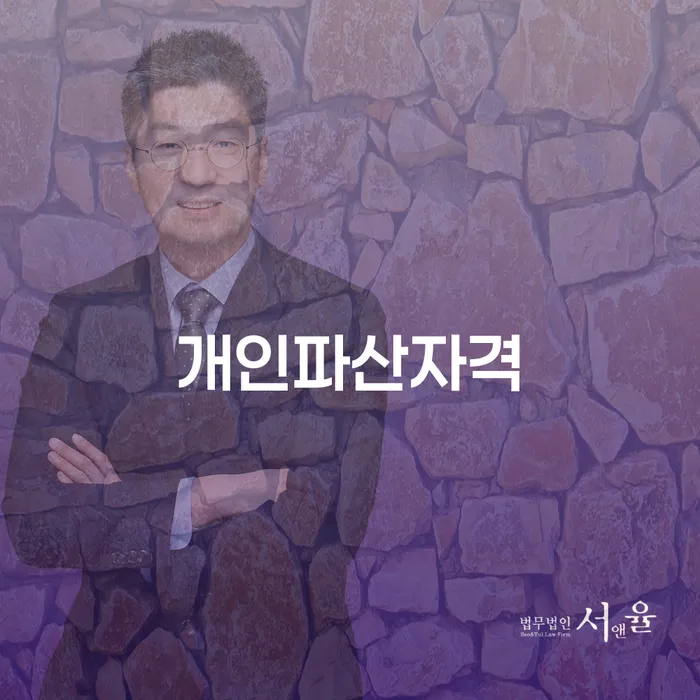 개인부채 개인회생으로 해결 잘신청하기