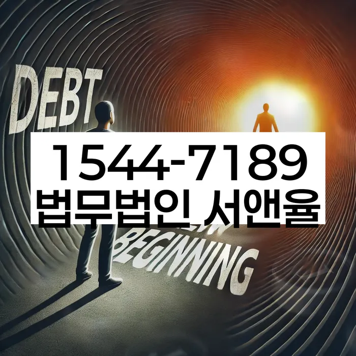 개인회생 변호사 비용 무이자 자체 분납 가능하고