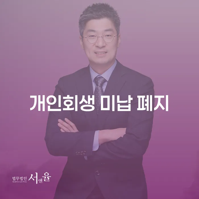 대출 연체기간 개인파산 해결 할 수 있을까?