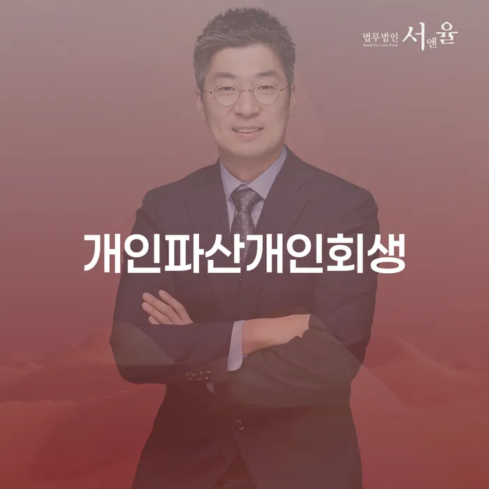 고령군 개인회생 최근대출 도박 개인회생 문제해결방법 절차 이해해야