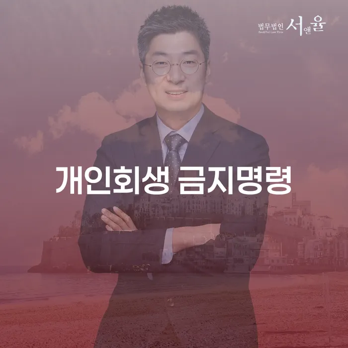 가평군 상속파산 대출 받은 돈채무조정 신청무료상담