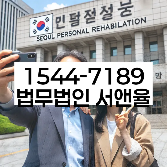 개인파산