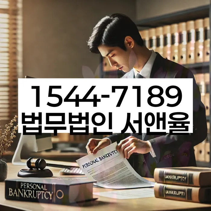 무료개인회생상담