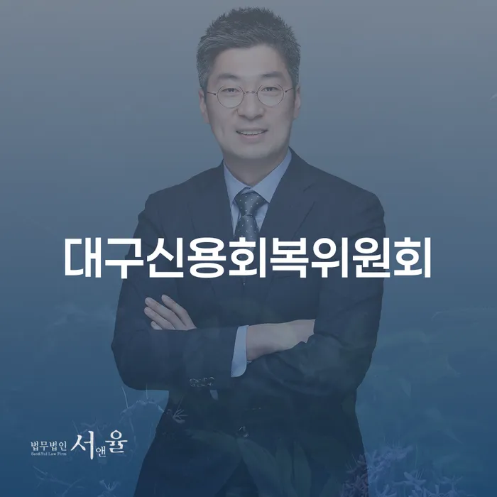 무안군 빚독촉 개인회생으로 해결방법 도움이 되는