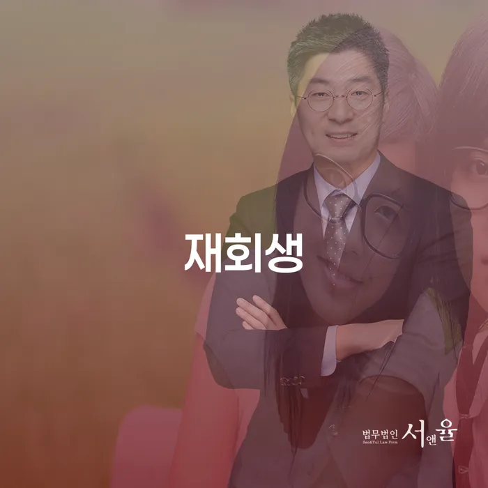 완주군 개인회생신용등급 채무 효과적인 해결방법 궁금하다면..