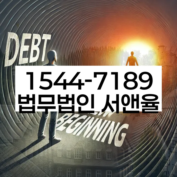 법무사개인회생