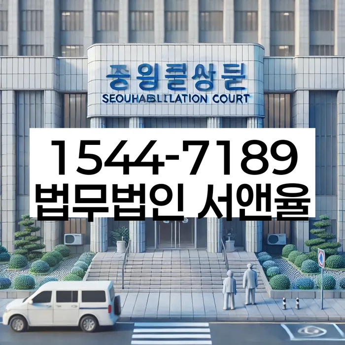 개인회생