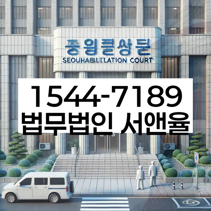 개인회생
