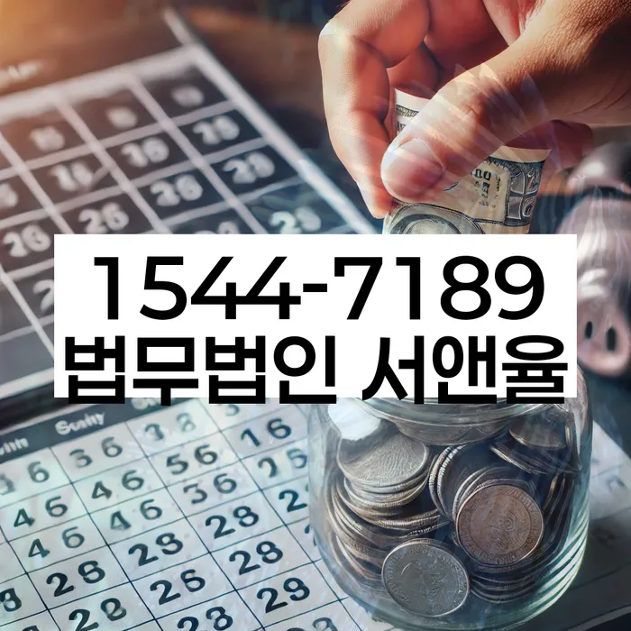 개인회생 변제금 삭감
