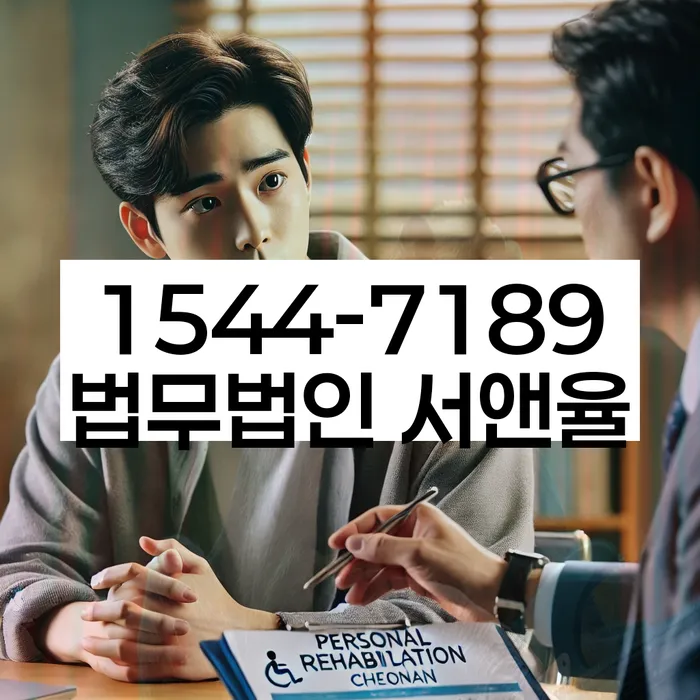 개인회생 재산 보호 조치