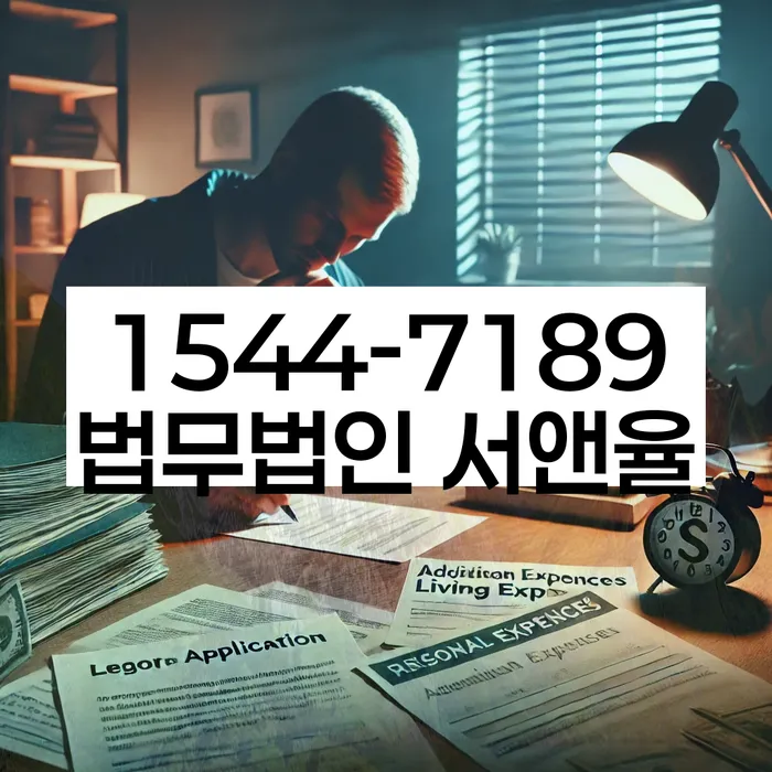 대출 독촉 해결