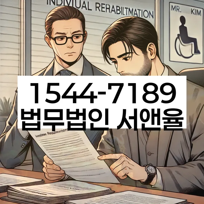 개인회생 절차 이해