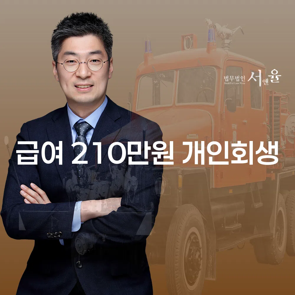개인회생으로 새로운 시작을 고려하는 이들을 위한 가이드