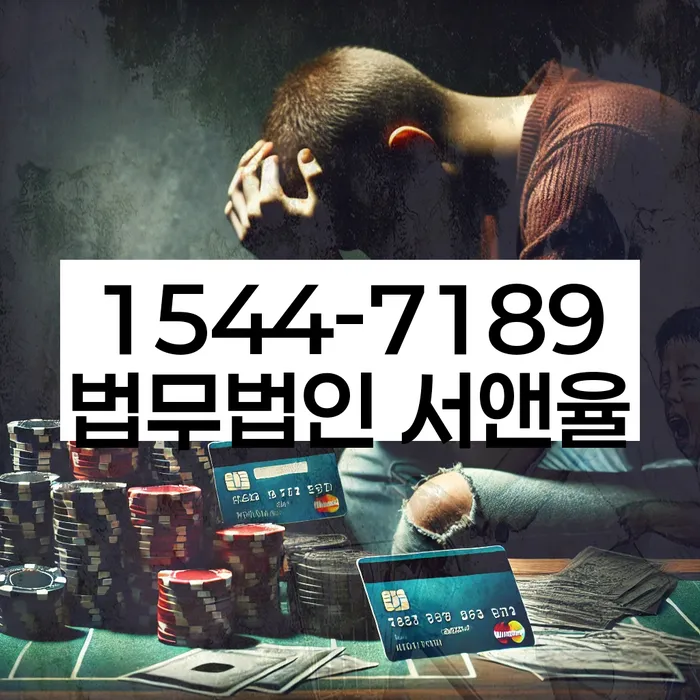 하남개인회생파산 상담