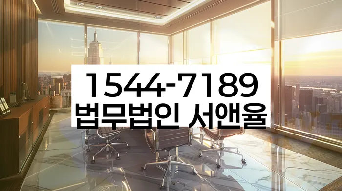 방화동 개인회생 변호사 사무실