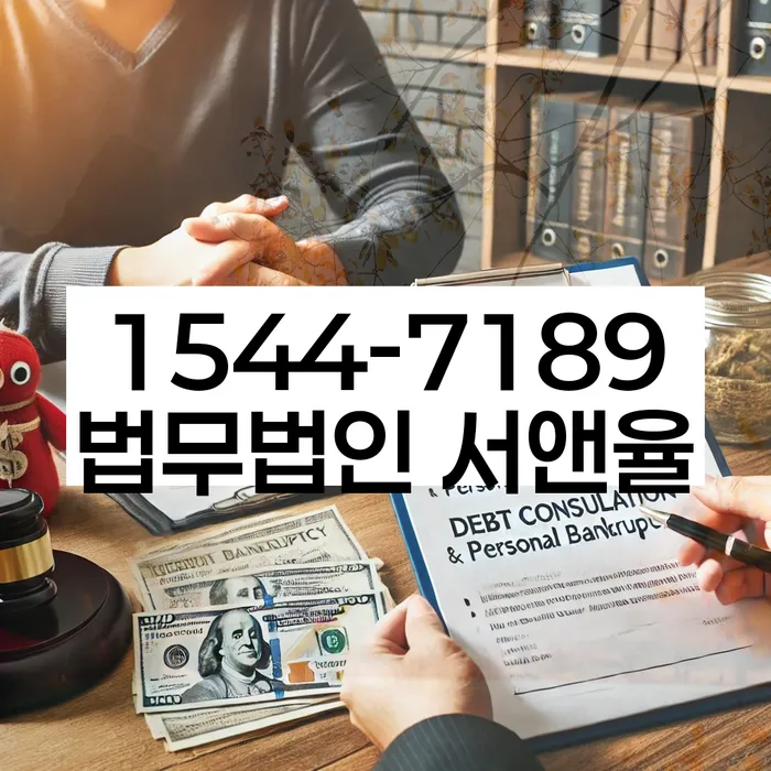 신월동 개인회생 신청
