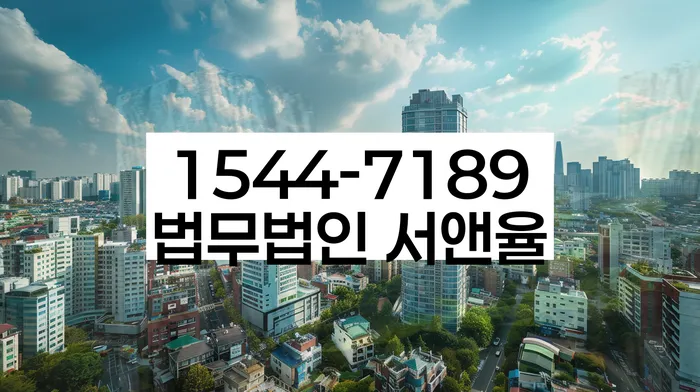 개포동 개인회생상담