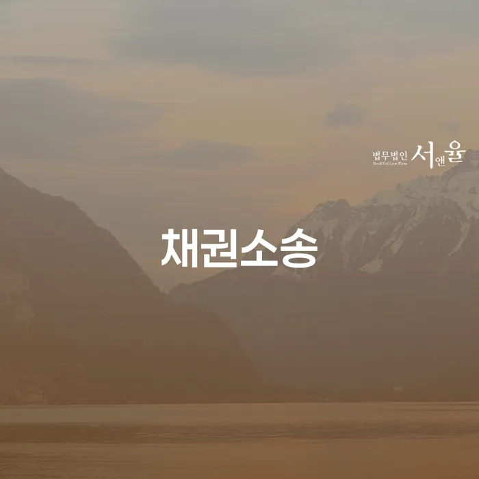 채권소송과 개인회생 폐지결정문, 어떻게 극복할 수 있을까요?
