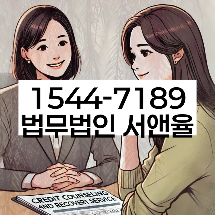 채권소송과 개인회생